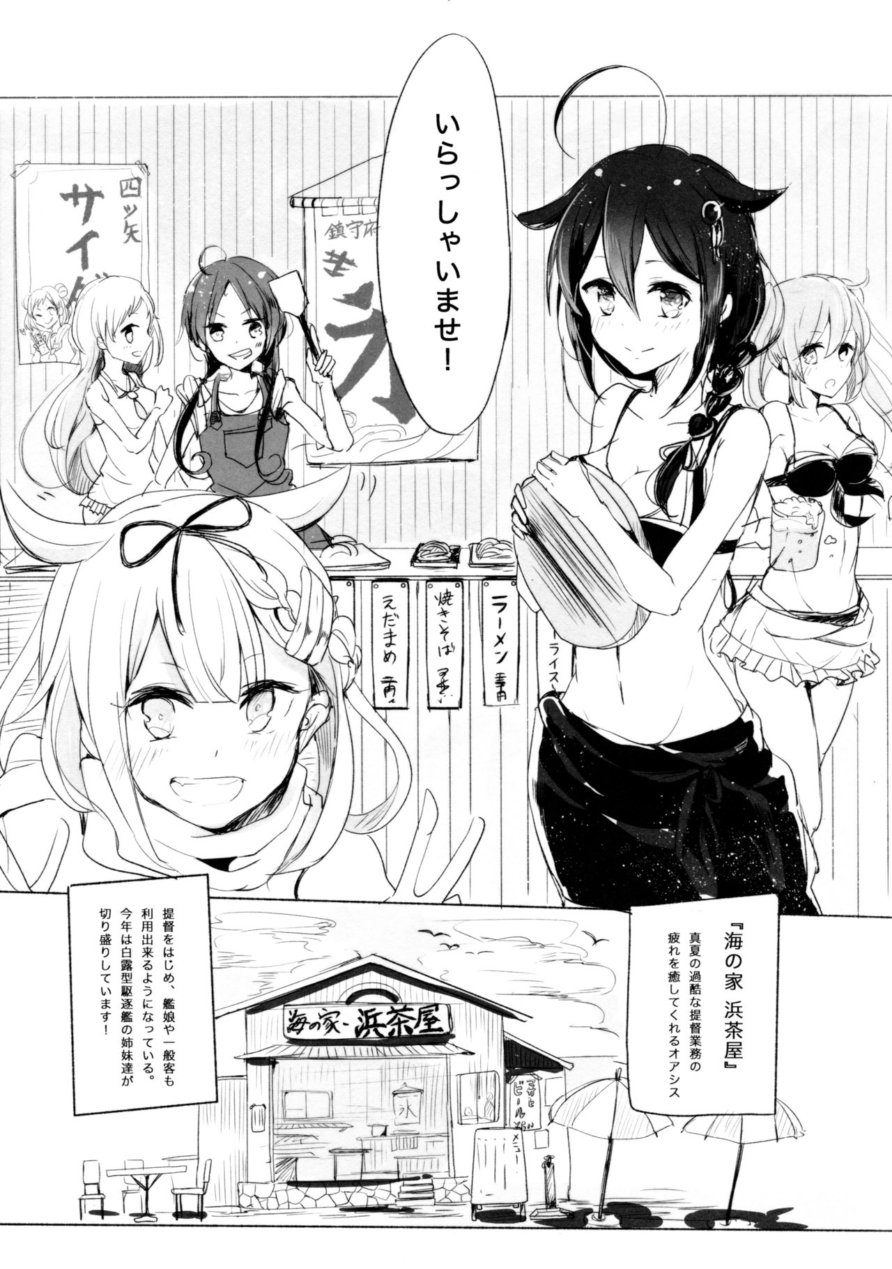 [EGOLOGY (Kazuhito)] Ii Ko no Mahou (Kantai Collection -KanColle-) [2016-01-13] page 4 full