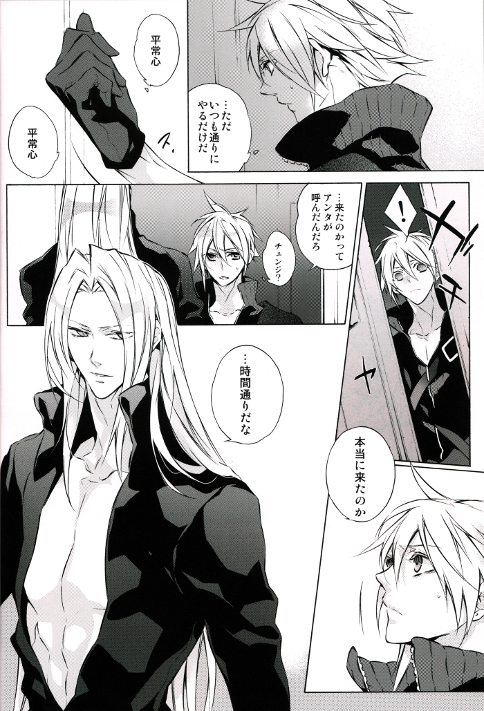 (HaruCC15) [Kiki, Nightflight (Fujiwara Beni, Yui)] Strife Delivery Health (Final Fantasy VII) page 5 full