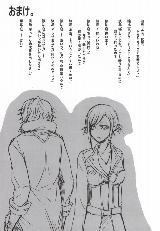 (King of  Colors Christmas) [Valerian (Fubuki Kaede)] Aiyoku Switch (K) page 15 full