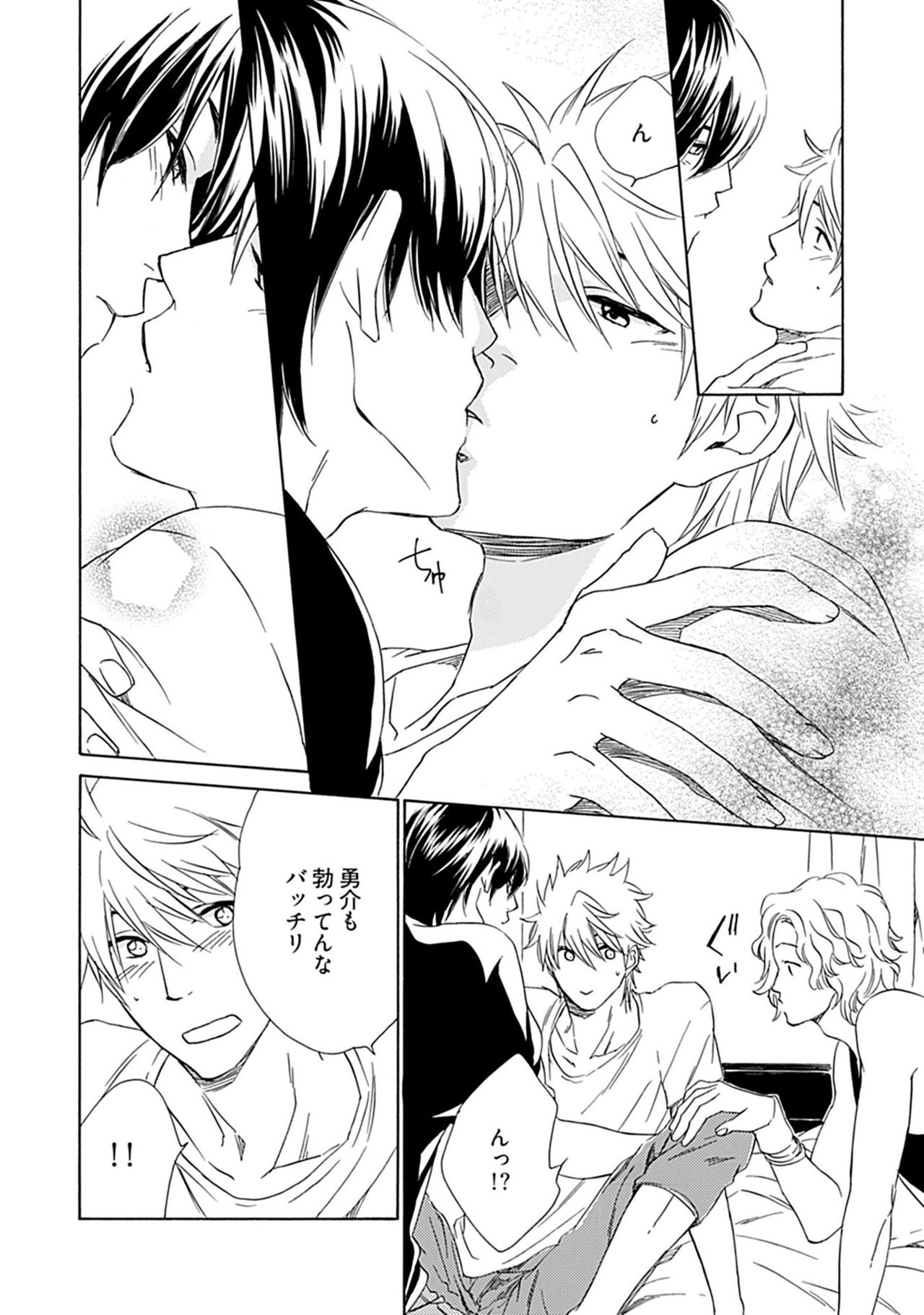 [Nakata Akira] Sannin Asobi -Ore to Chara Otoko to Junjou Wanko- page 22 full