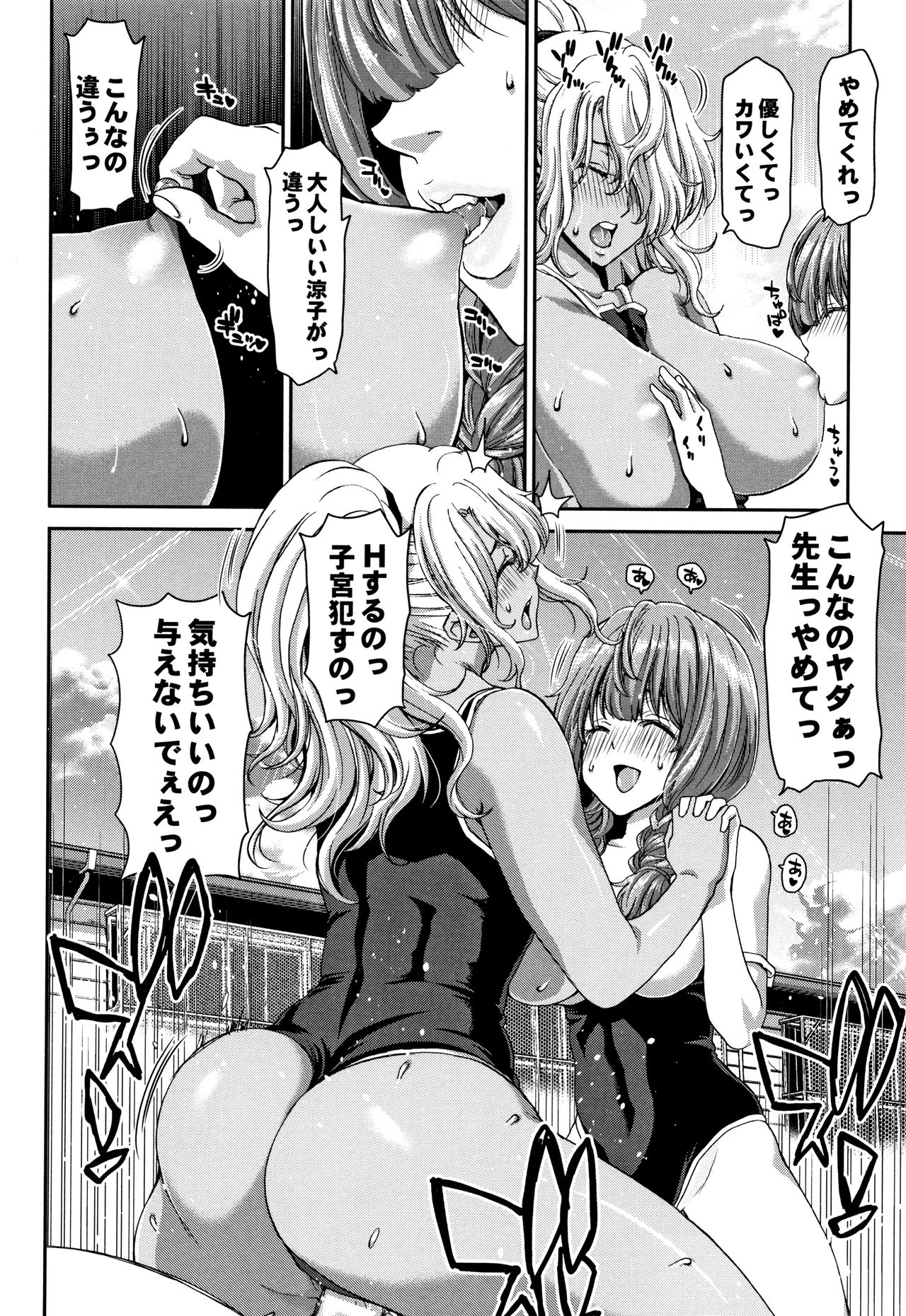 [Hori Hiroaki] Daikirai na Aitsu no Maji Piston page 50 full