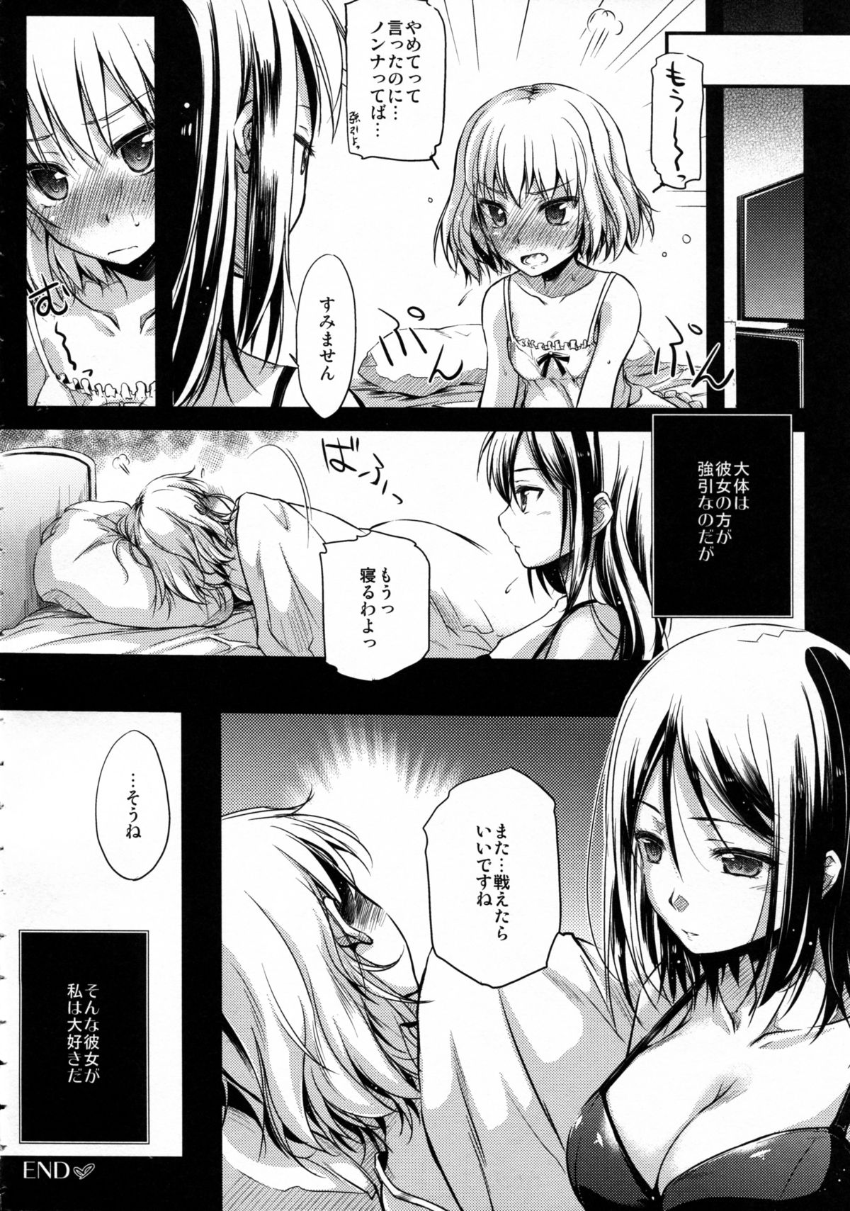 (SC58) [Kaiki Nisshoku (Ayano Naoto)] Pravda (Girls und Panzer) page 28 full