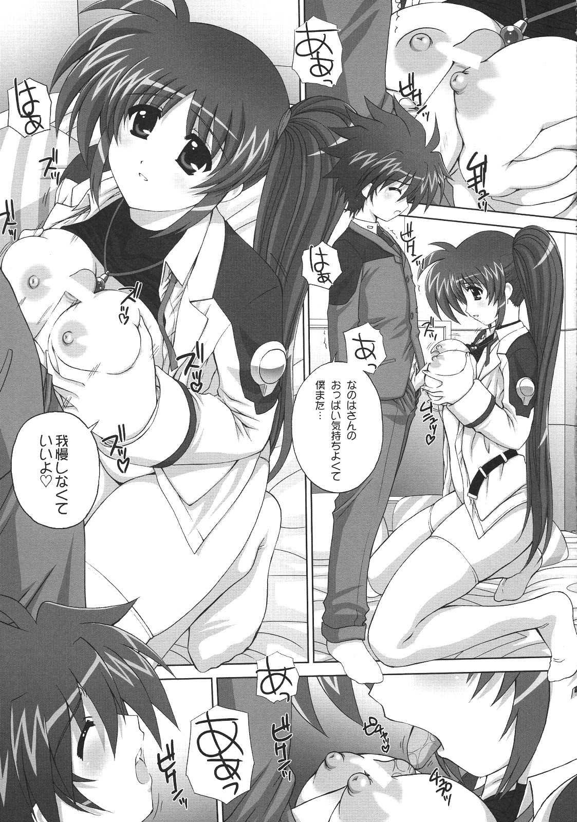 (C76) [Kamogawaya (Kamogawa Tanuki)] Nineteens Ne (Mahou Shoujo Lyrical Nanoha) page 14 full