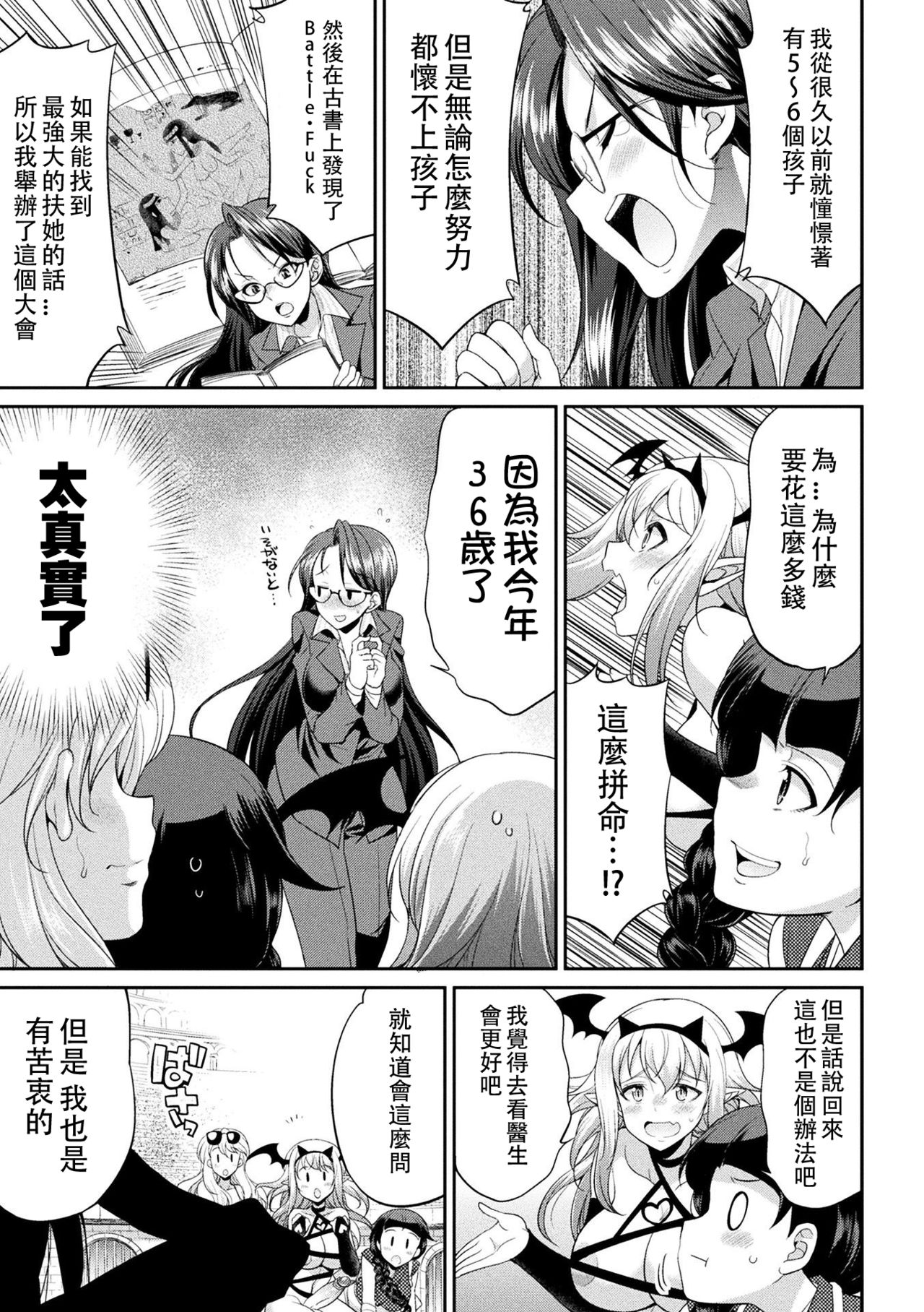 [Kaguya] Futanarijima ~The Queen of Penis~丨扶她島 ~女王之鞭~ Ch.5 [Chinese] [沒有漢化] page 6 full