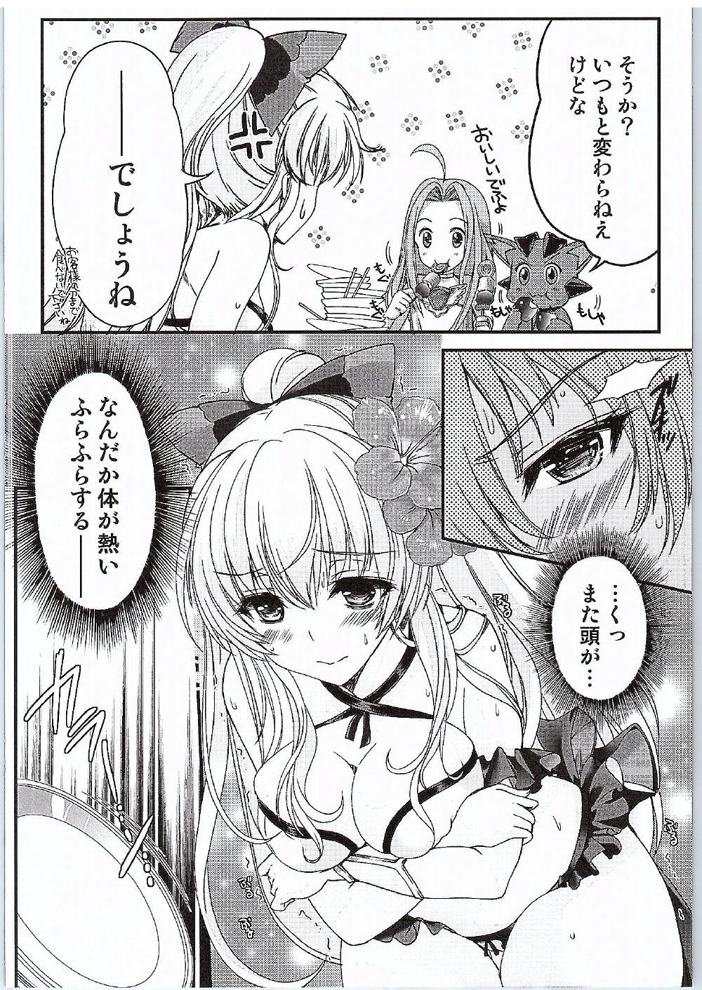 (SC2016 Winter) [HIGH RISK REVOLUTION (Aizawa Hiroshi)] Manatsu no Yoru no Akumu (Granblue Fantasy) page 5 full