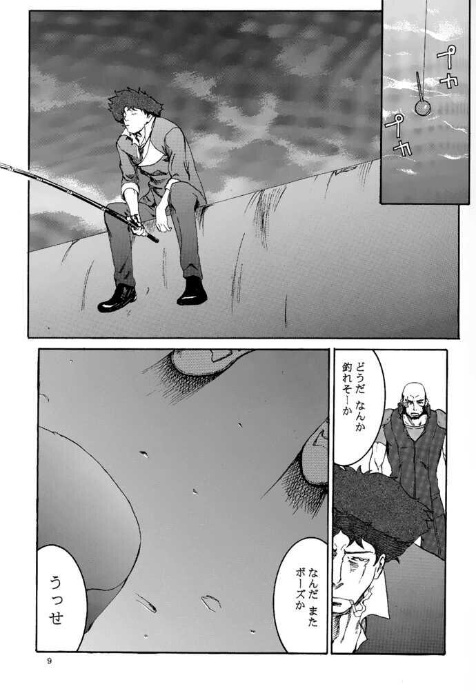 (C54) [Manga Super (Nekoi Mie)] Deep Kick (Cowboy Bebop) page 8 full