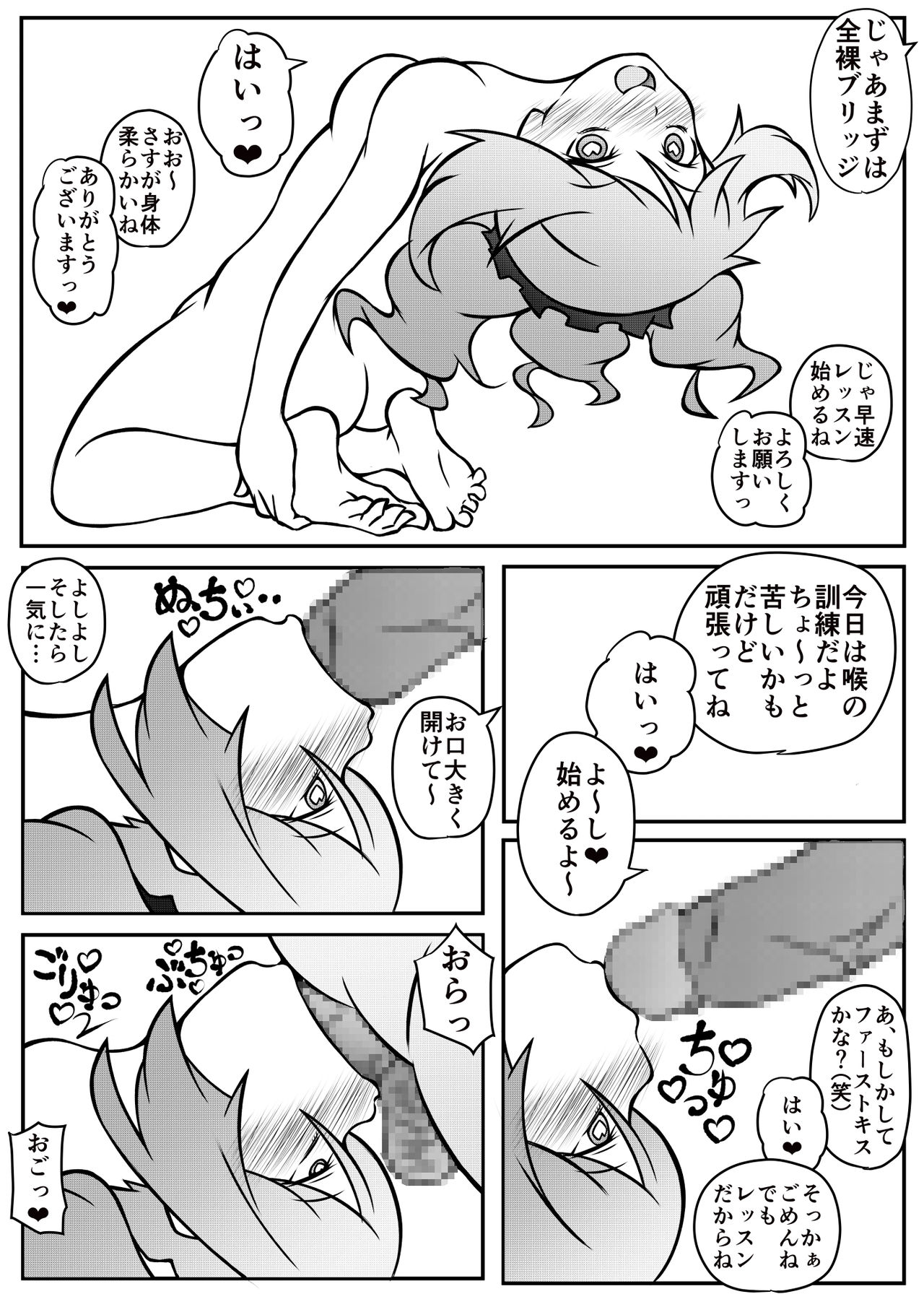 [Roche] ローラちゃんの催眠レッスン (Aikatsu!) page 2 full