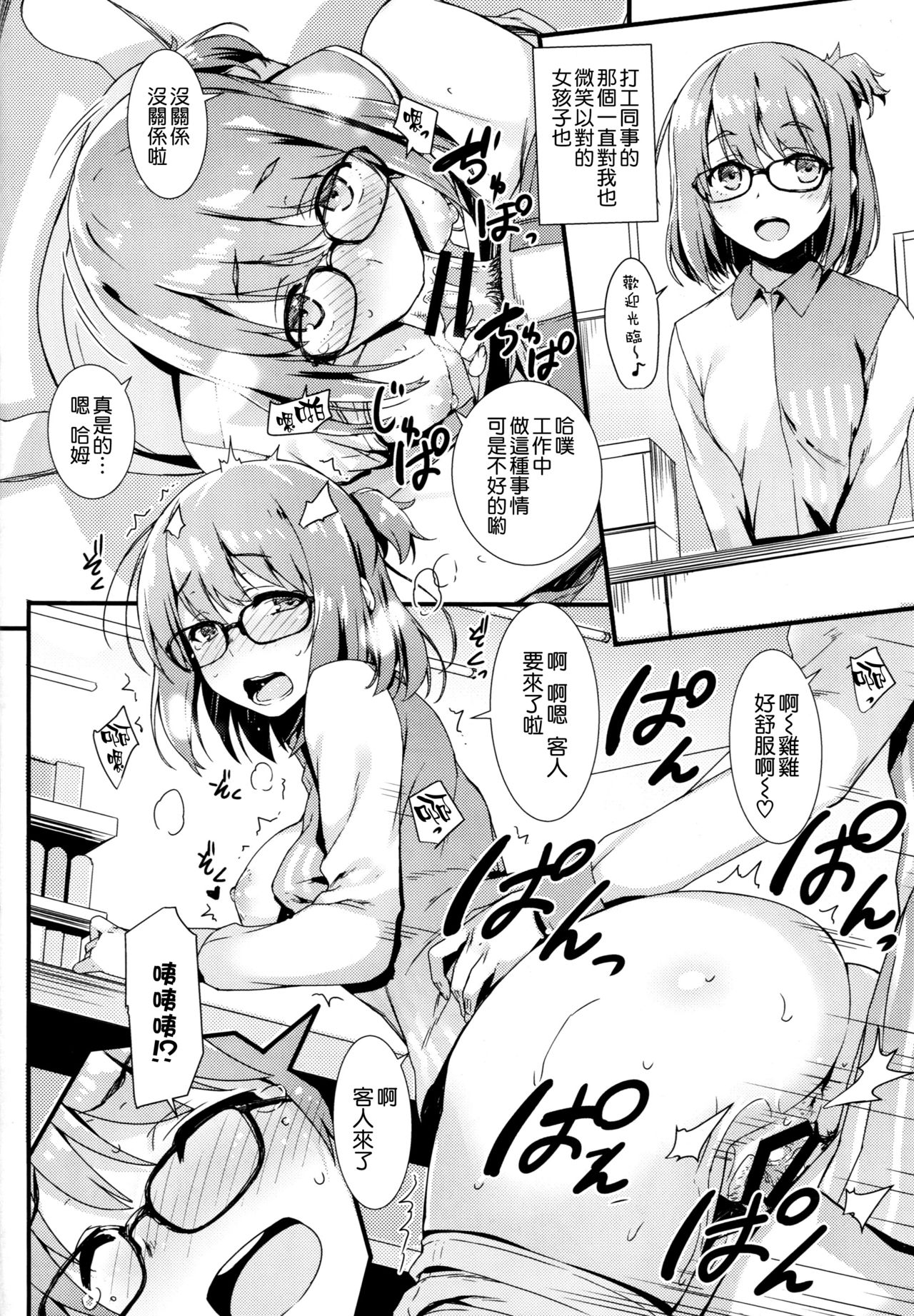 (C95) [Mugenkidou A (Tomose Shunsaku)] Mugenkidou Bon! Vol. 9 [Chinese] [空気系☆漢化] page 18 full