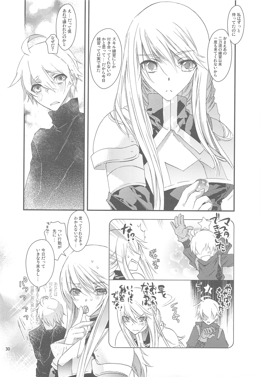 (C76) [Annin (Tooka)] Ninja Master (Final Fantasy Tactics) page 30 full