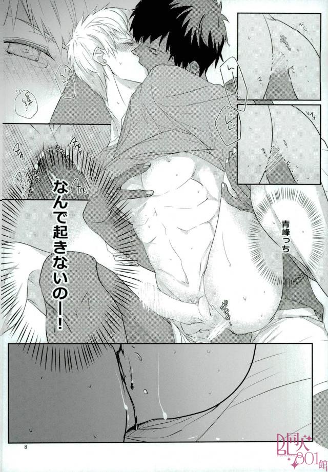 (DC RETURNS 13) [Night Mode (KAZ10)] Tanuki Neiri (Kuroko no Basuke) page 6 full