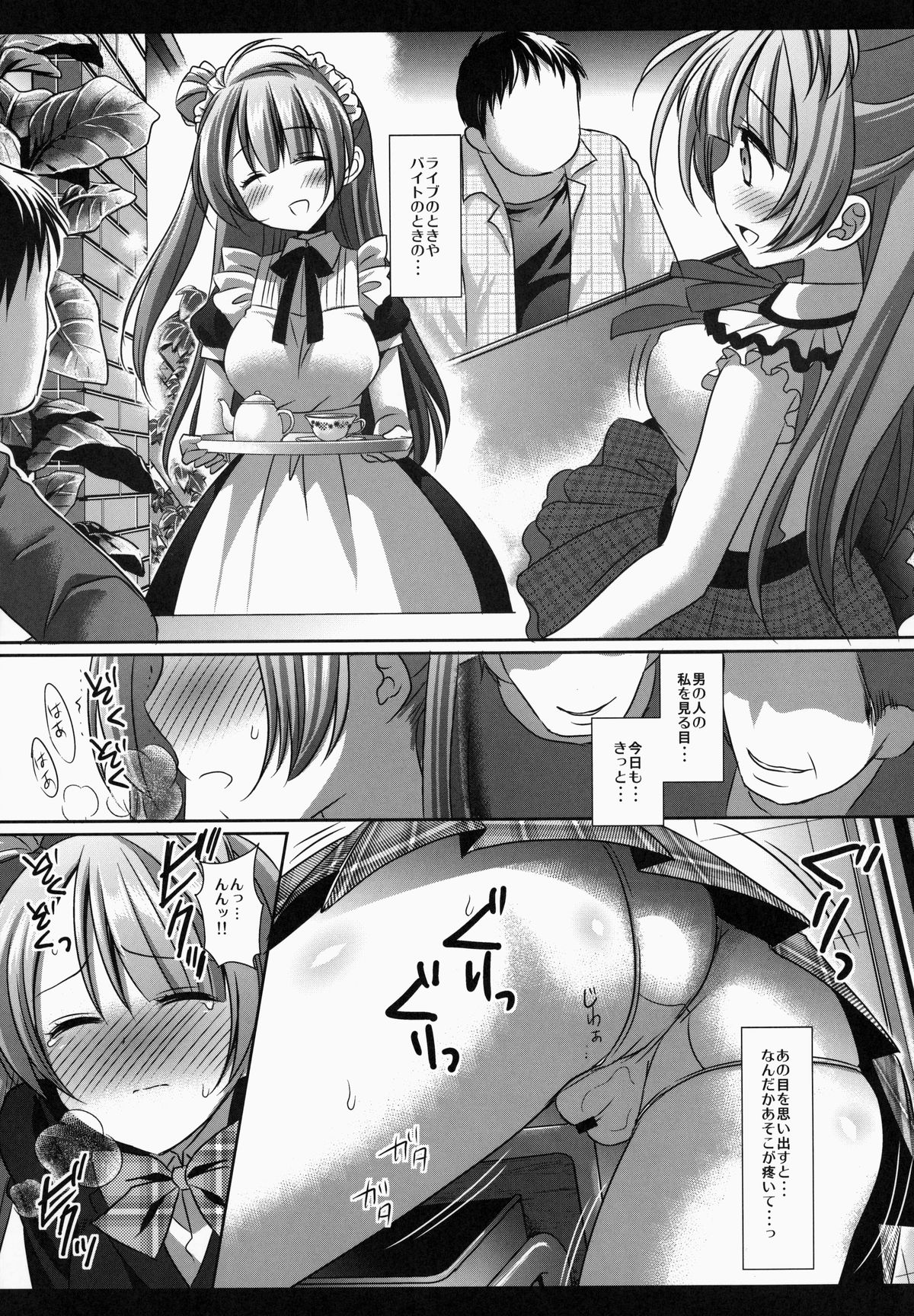 (SC64) [Nagiyamasugi (Nagiyama)] Love Live! Kotori-chan no KadoOna (Love Live!) page 6 full