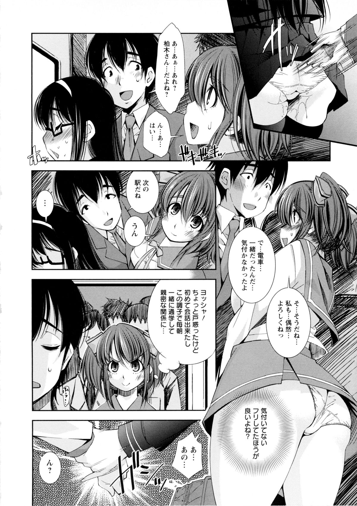 [Maihara Matsuge] JK ZUKAN page 12 full