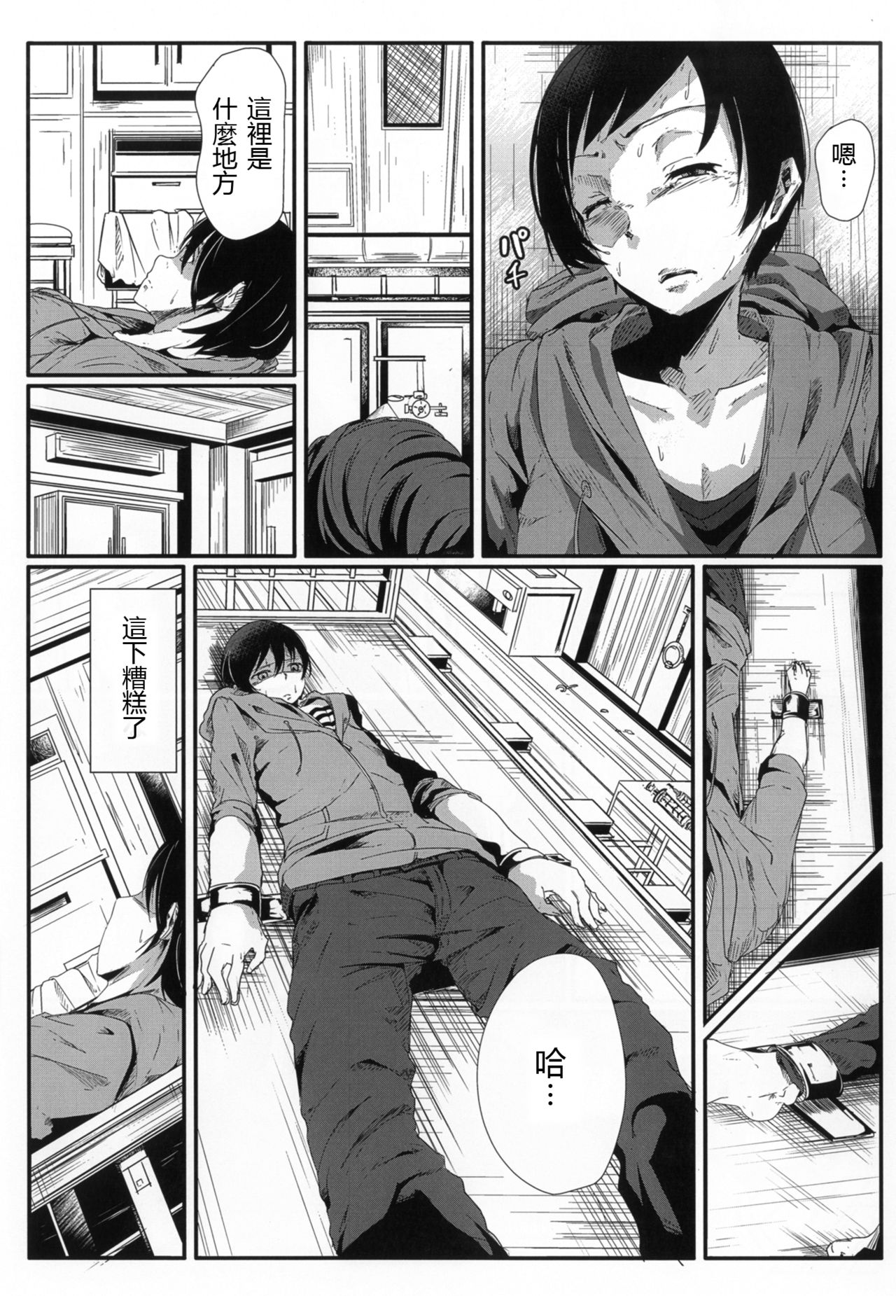 [Kiniro complex (Seuma)] Saenai Kareshi no Ubaikata (Saenai Heroine no Sodatekata) [Chinese] [靴下汉化组] [Digital] page 11 full