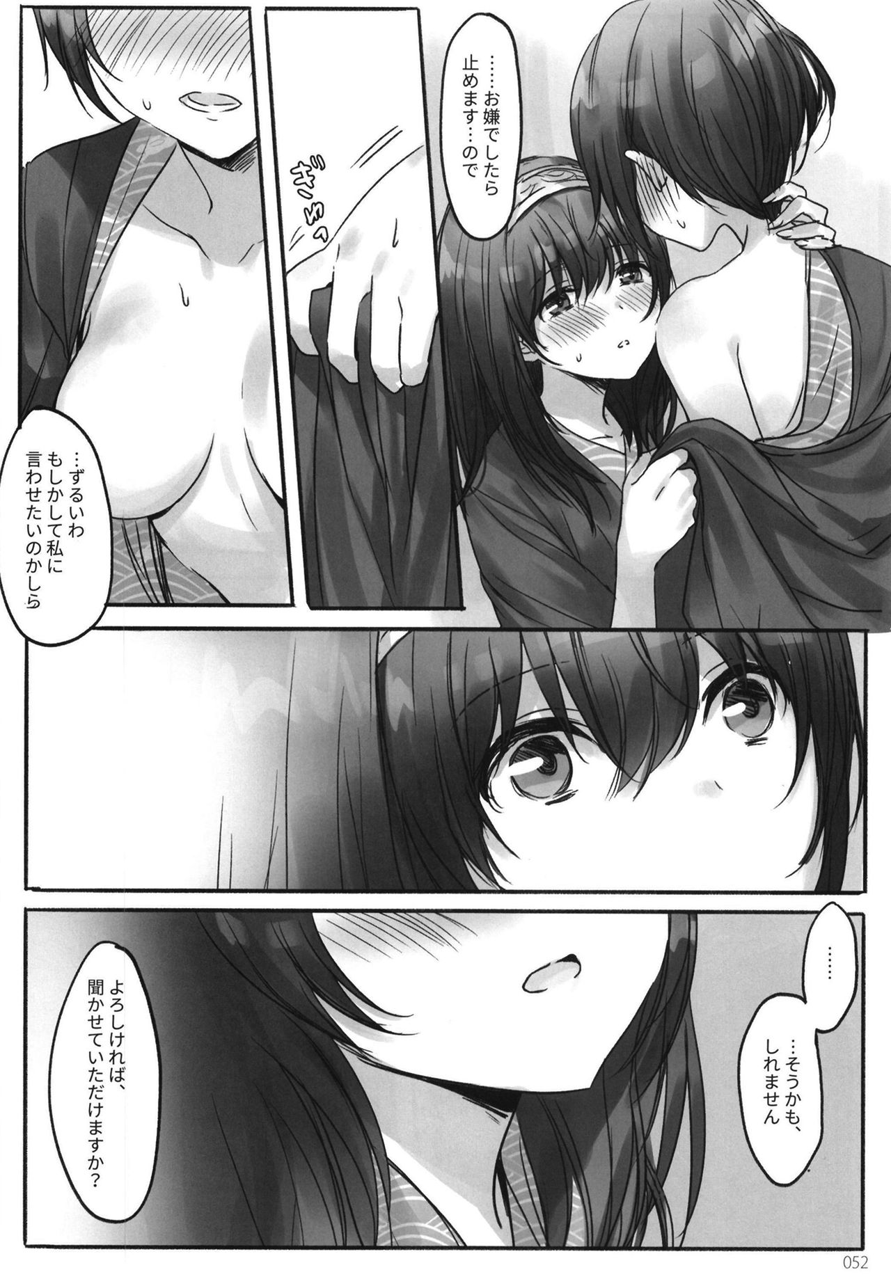 (C95) [Tsuki no Uragawa (Romi)] Tsuki no Hate made (THE IDOLM@STER CINDERELLA GIRLS) page 54 full