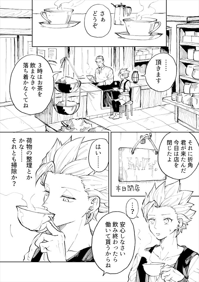 [TSUBO (bov)] Rental Kamyu-kun 1 day (Dragon Quest XI) [Digital] page 13 full
