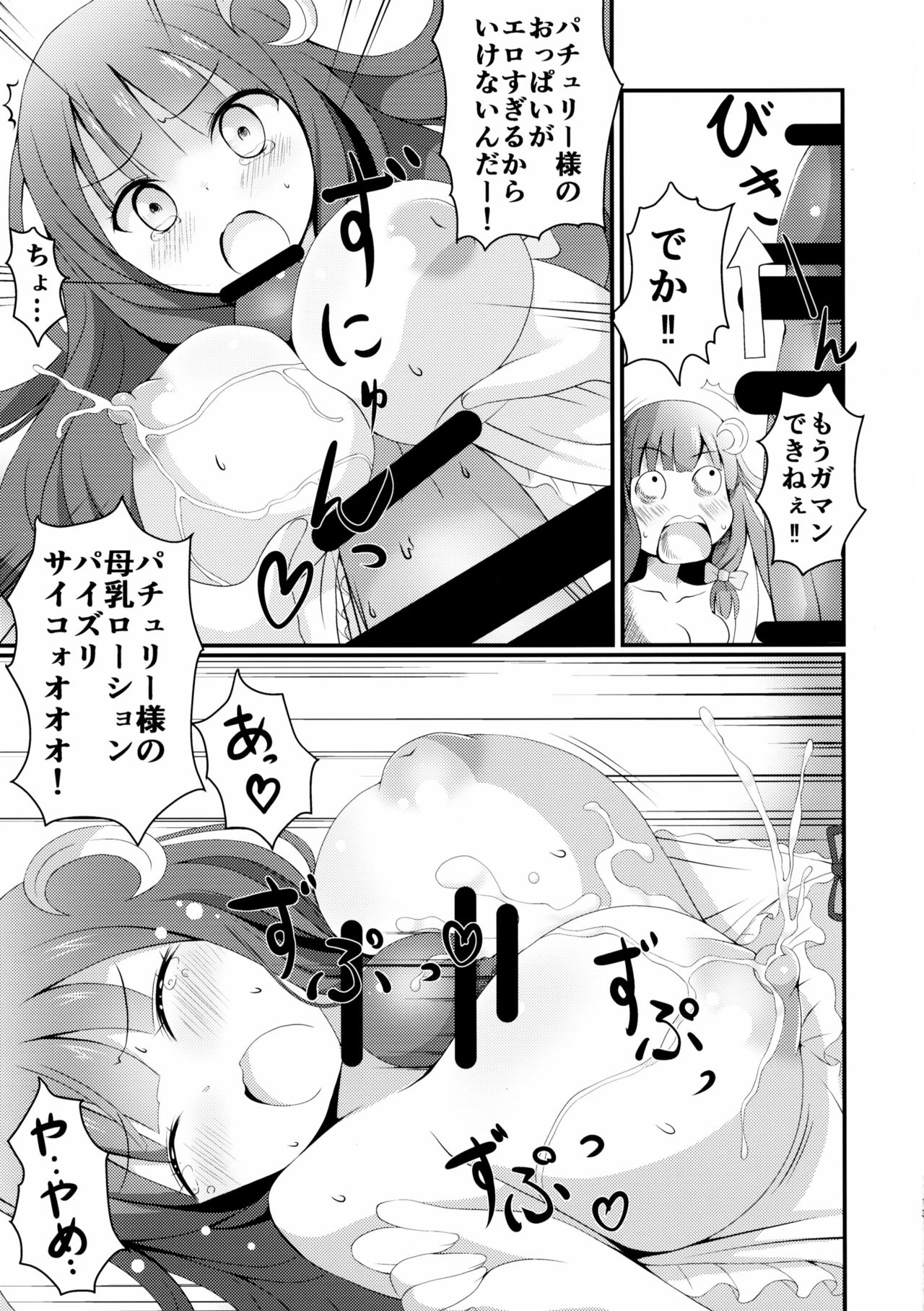 (C89) [Omochi Bazooka (Deego)] Oppatchi!! (Touhou Project) page 12 full