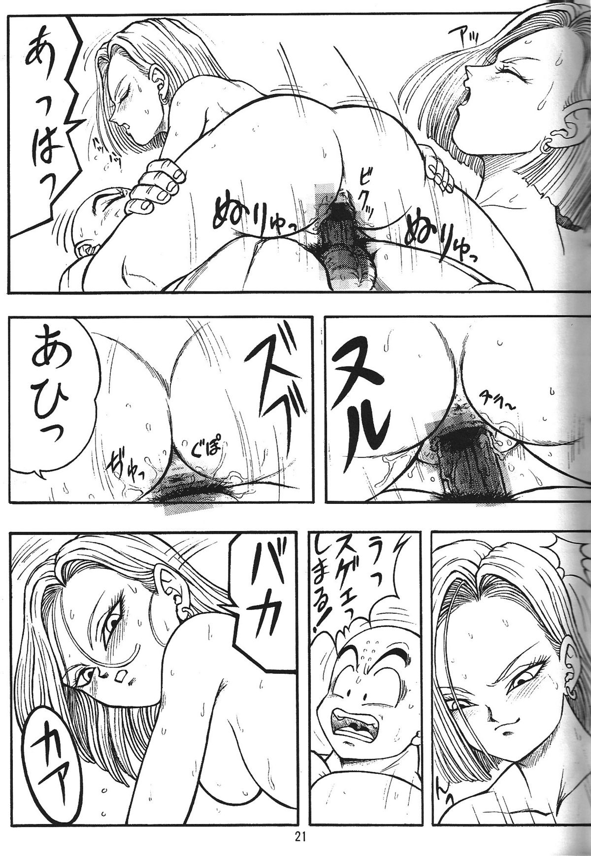 (C71) [Rehabilitation (Garland)] DragonBall H Maki San (Dragon Ball Z) page 20 full