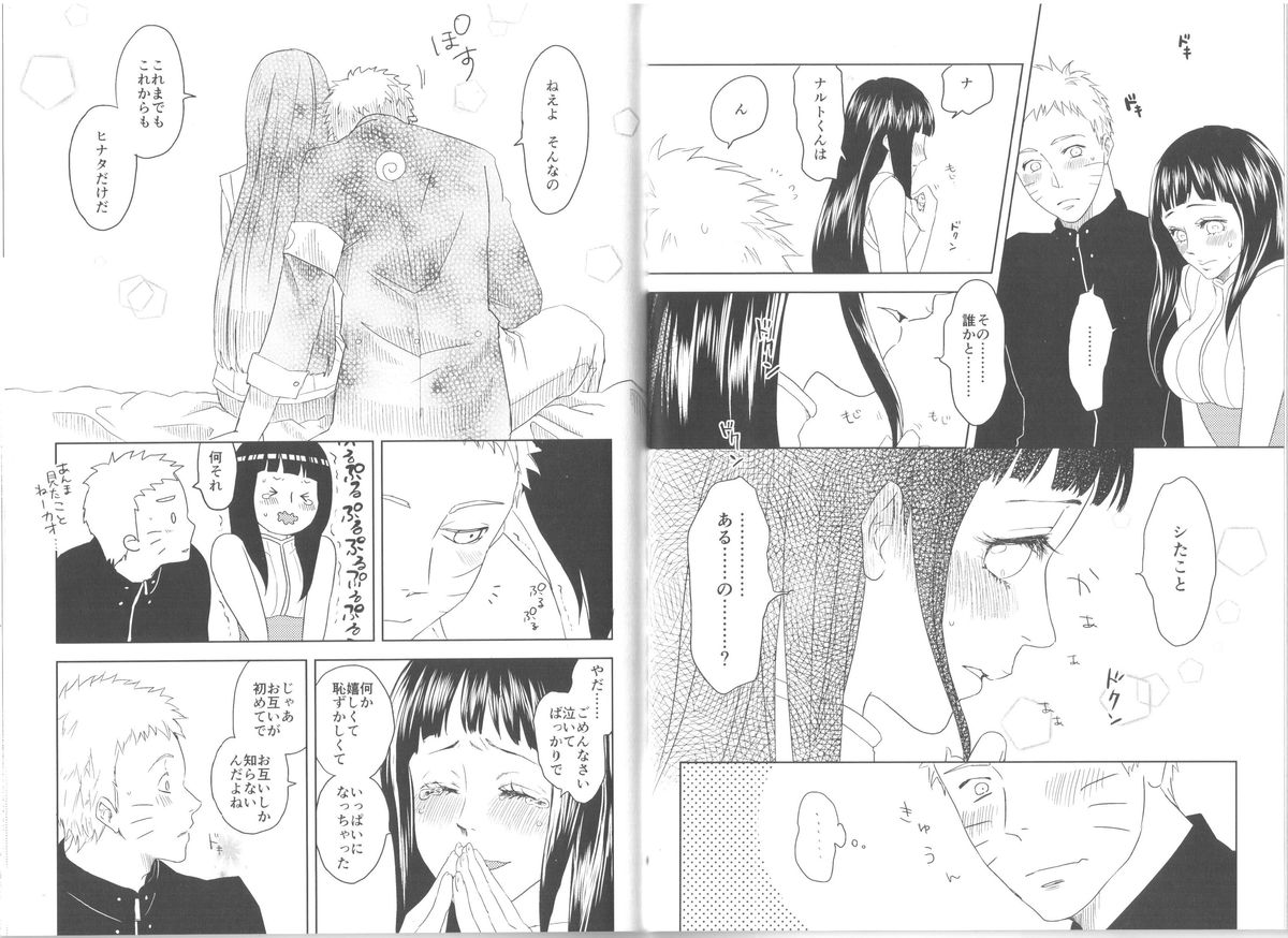 (Zennin Shuuketsu) [Plum Factory (ichi ume)] Junketsu Patience (NARUTO) page 12 full