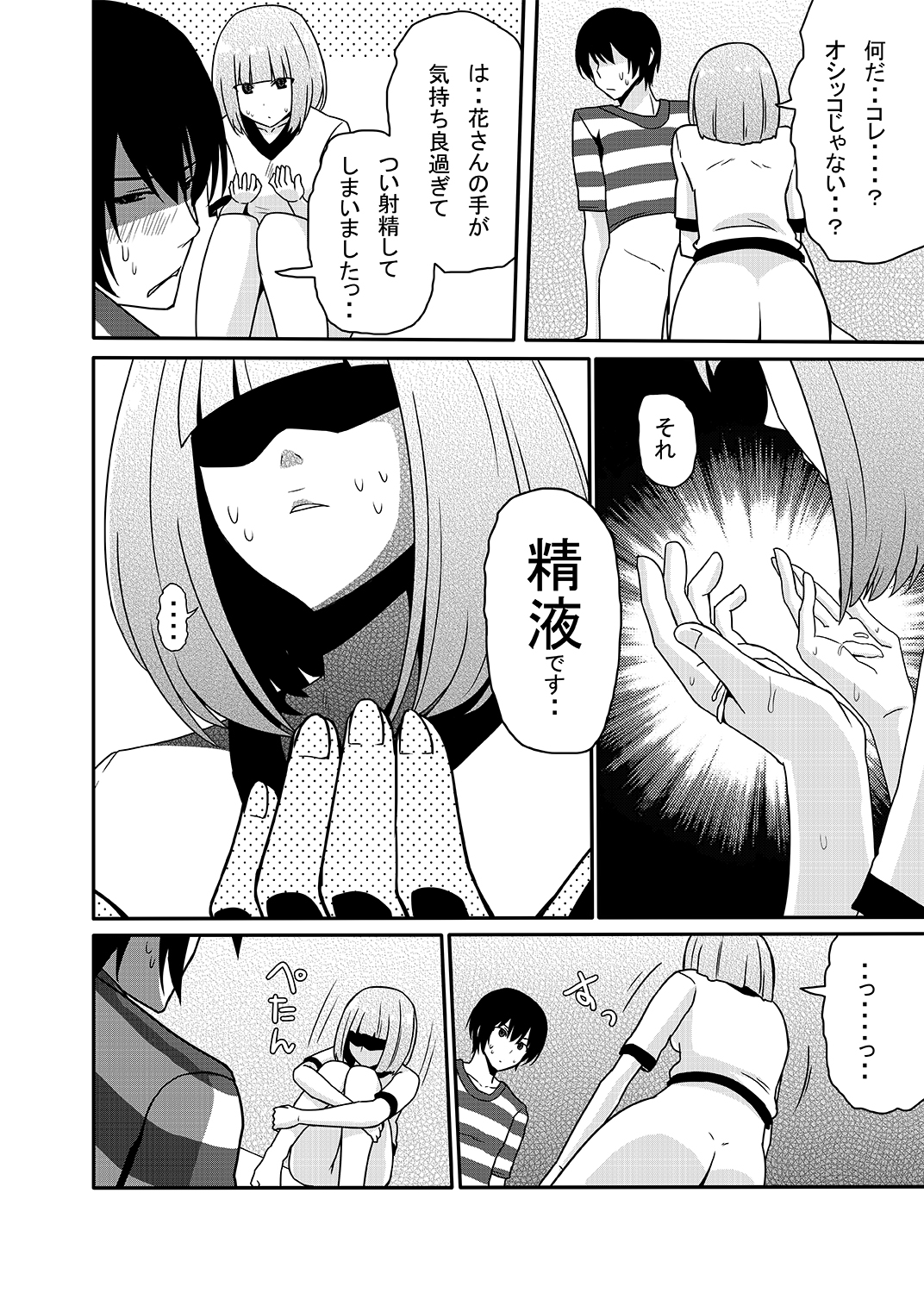 [7cm (Nase)] Hana to Nyoui to Chitsunai Shasei. (Prison School) [Digital] page 9 full