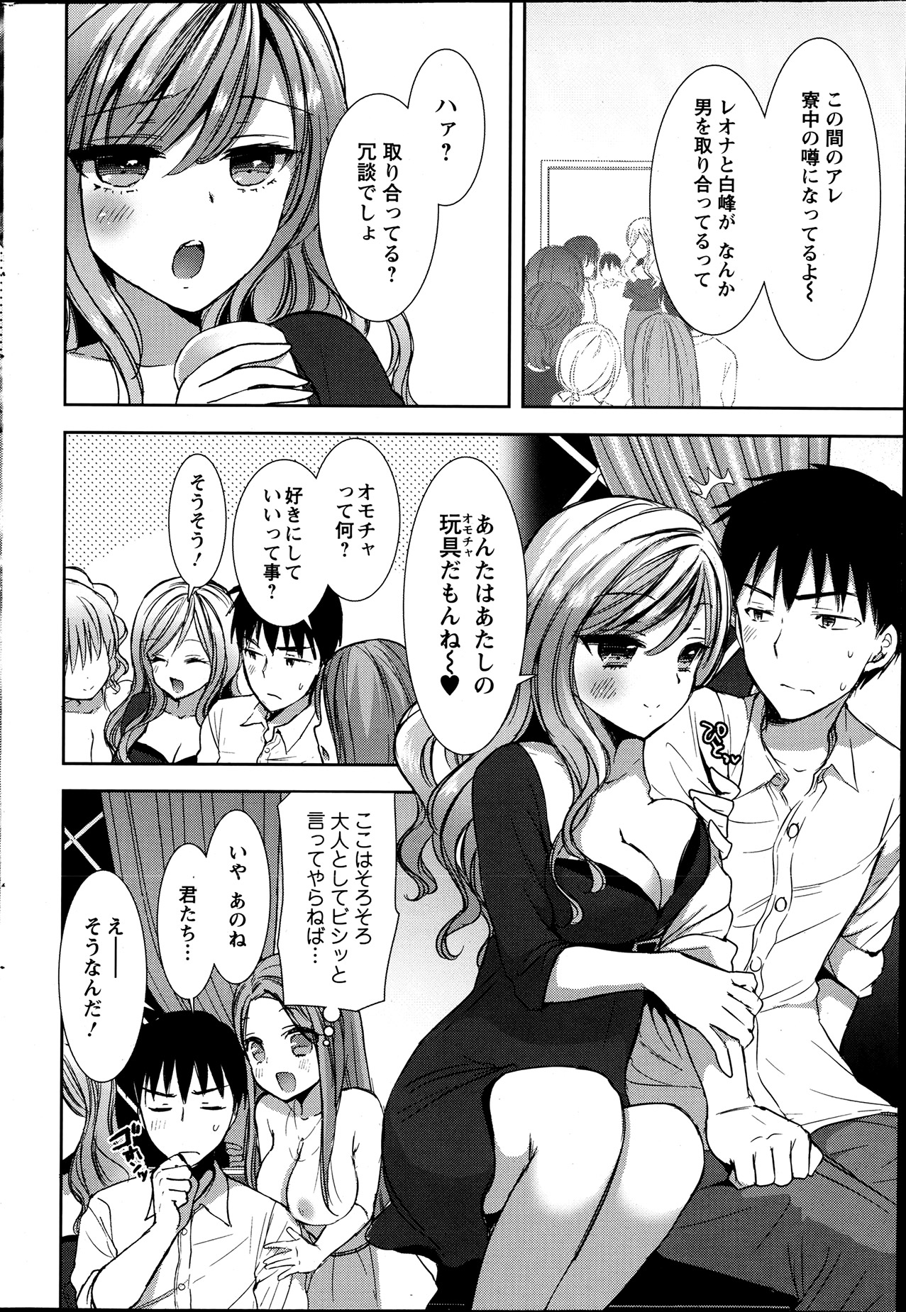 [Mozuya Murasaki] Shirokuro ♥ Royal page 64 full