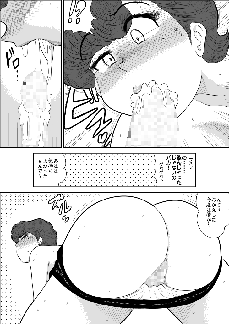 [FAKE An] Heart no Yume 3 Nurenure, Amayadori no Maki (Heart Catch Izumi-chan) [Digital] page 51 full