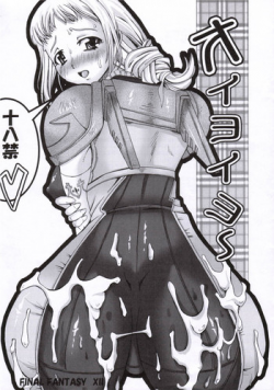 (ComiComi10) [Doronuma Kyoudai (RED-RUM)] Oiyoiyo~ (Final Fantasy XII)