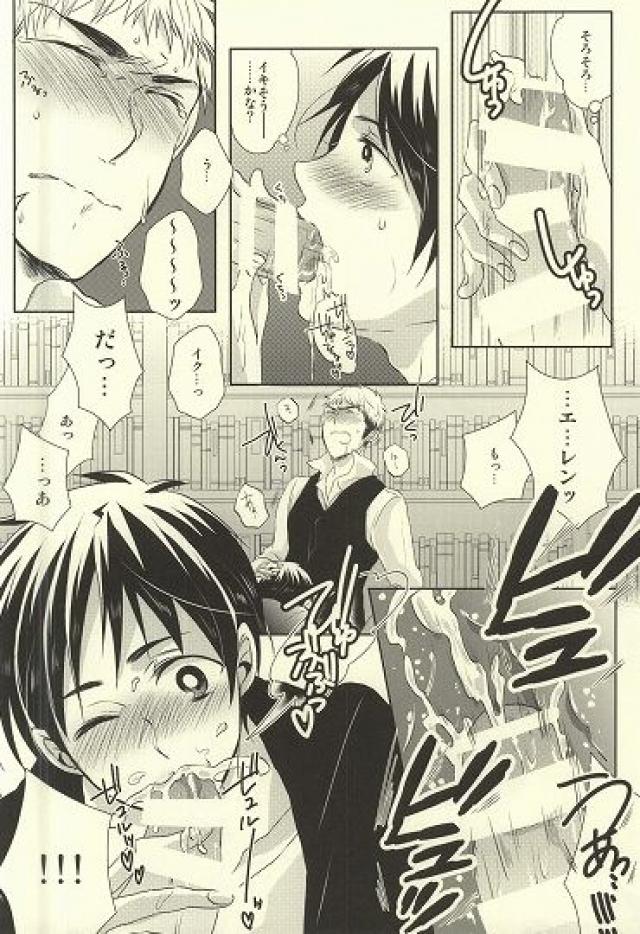 (Dai 3 Kai Hekigai Chousa Haku) [Stealth (Yuu)] Shitte ka Shirazu ka My Boy (Shingeki no Kyojin) page 19 full