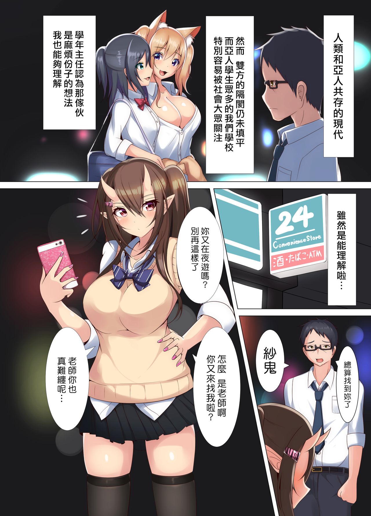[PNP] Joshi Kousei Nikki [Chinese] [漢化組漢化組×我尻故我在] [Digital] page 5 full