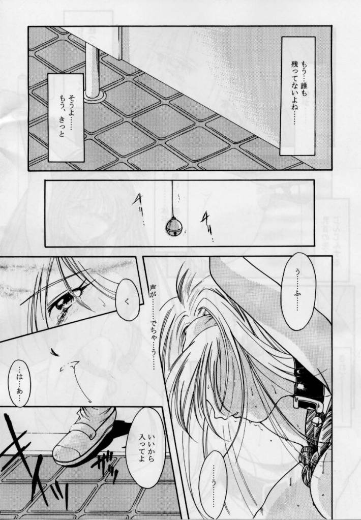 (C52) [HIGH RISK REVOLUTION (Iwasaki Hiromasa, Aizawa Hiroshi)] Shiori Dai-Yon-Shou Futarime no Jushin (Gekan) (Tokimeki Memorial) page 9 full