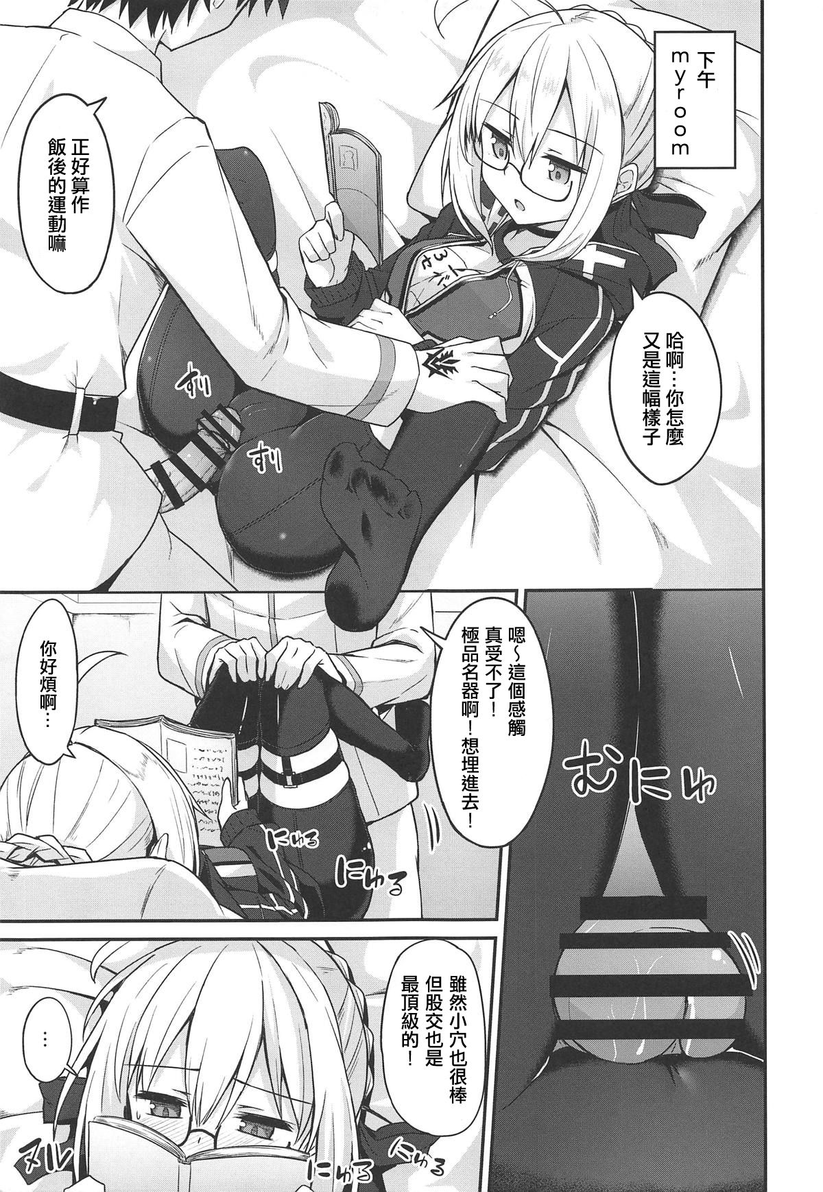 (C95) [2nd Life (Hino)] Tsurenai kedo Nandakanda Yarasete Kureru Ecchan no Hon (Fate/Grand Order) [Chinese] [奧日個人漢化] page 14 full