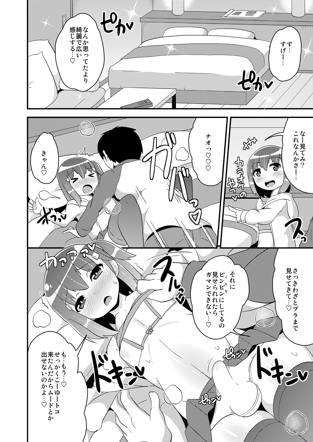 [CHINZURI BOP (Chinzurena)] Josou (Mesu) Homo Kanojo [Digital] page 9 full