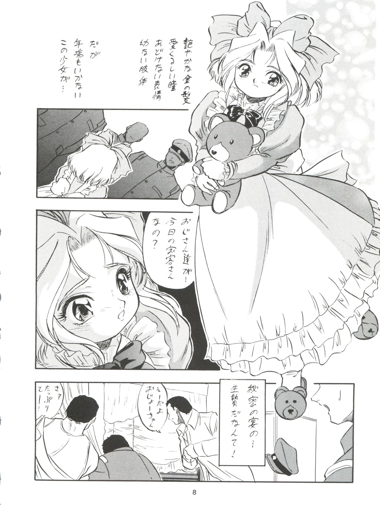 (C54) [Jushoku to Sono Ichimi (Tomozawa Shou, Aramaki Shake, Mia)] Sakura ja Nai Moon!! Character Voice Tange Sakura (Card Captor Sakura, Sakura Wars) page 8 full