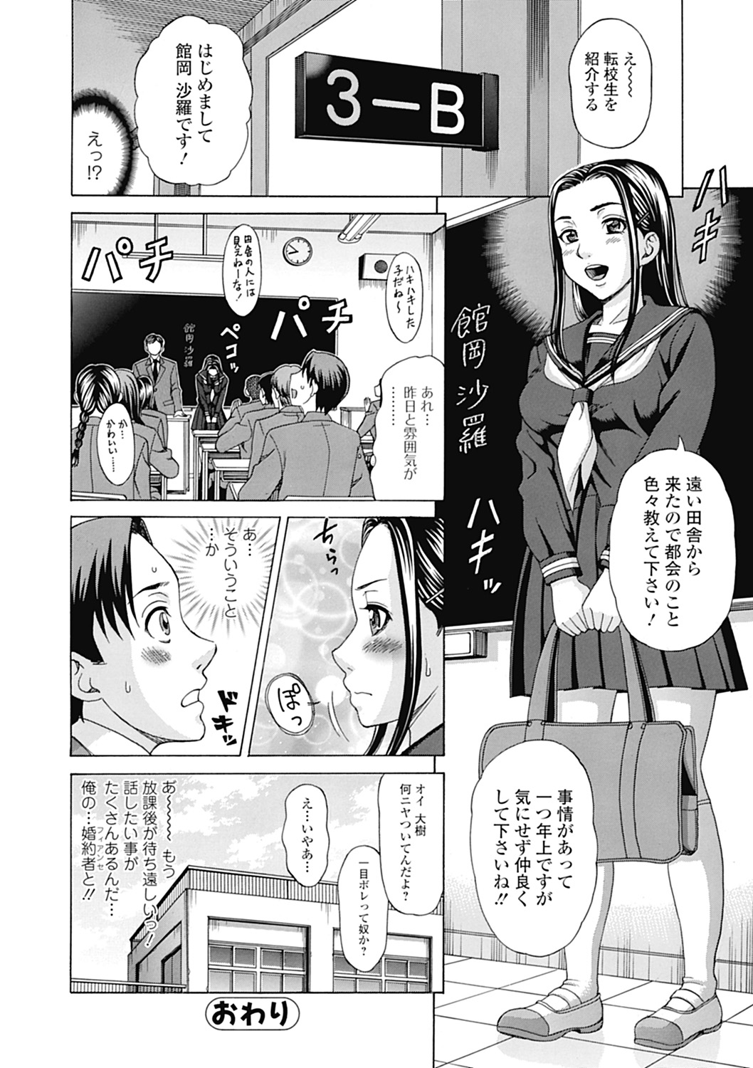 [Shiraishi Nagisa] Nikuhida no Kioku [Digital] page 64 full