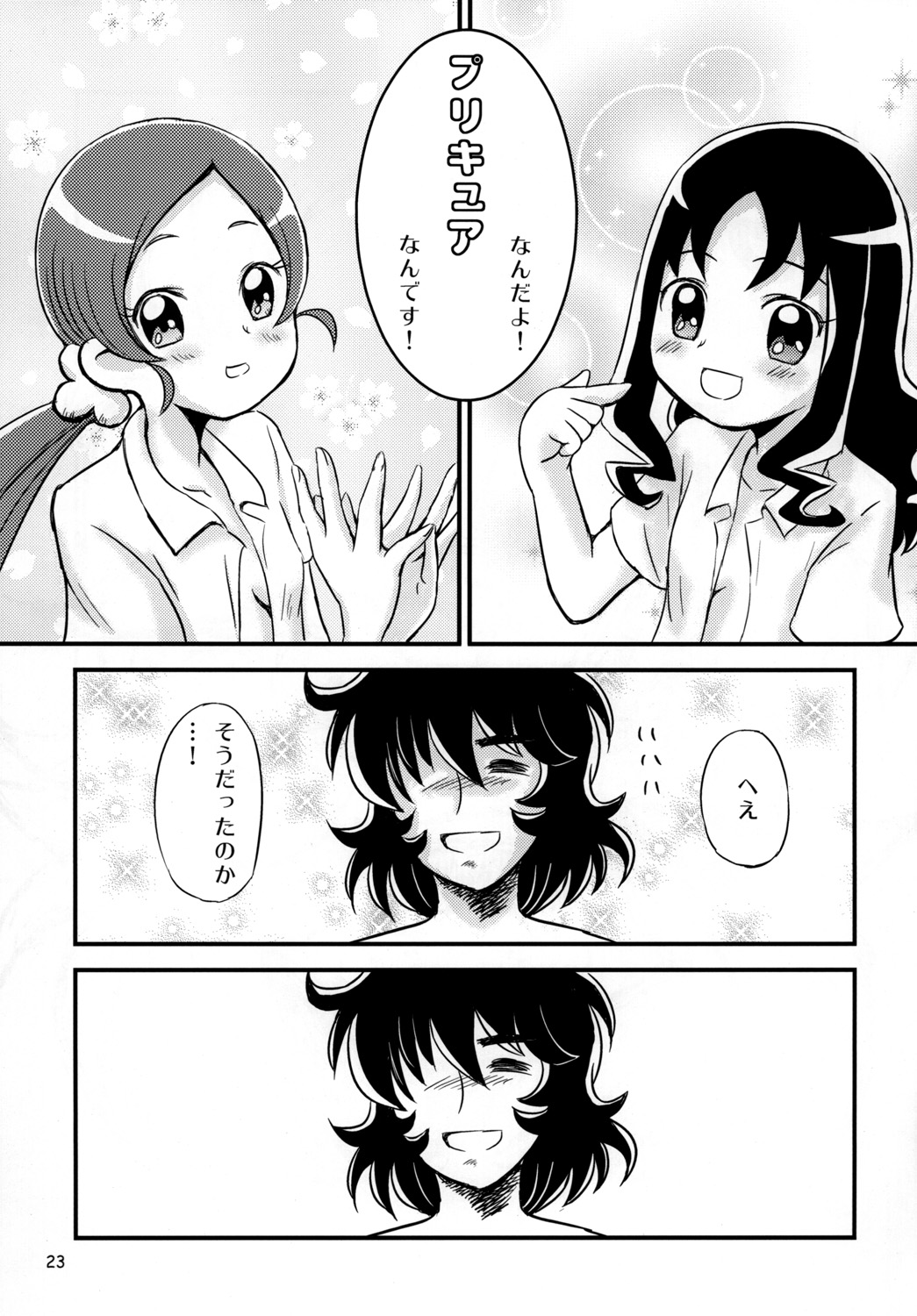 [Oronamin-Day (Ripo Day)] HeartCatch de BAN^2! (HeartCatch Precure!) [Digital] page 22 full