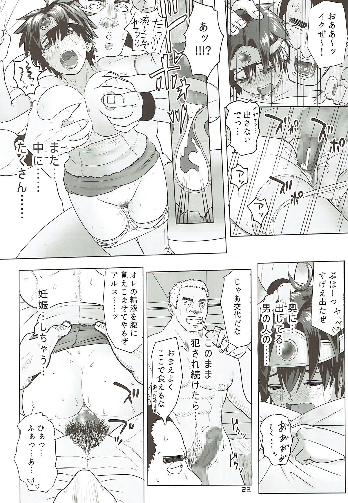 (C91) [Roshiman (Arimura Ario)] Yuusha Haigyou (Dragon Quest III) page 21 full