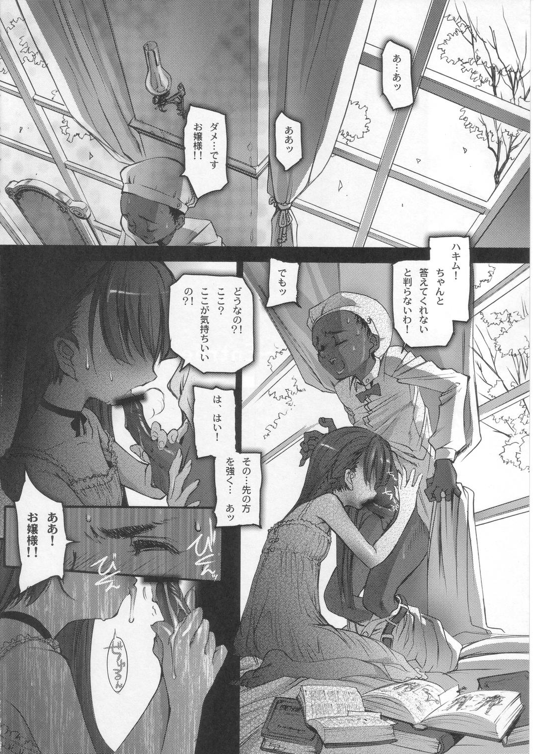 (C68) [Chocolate Shop (CHOCO)] Gothic Lolita Viandier page 22 full