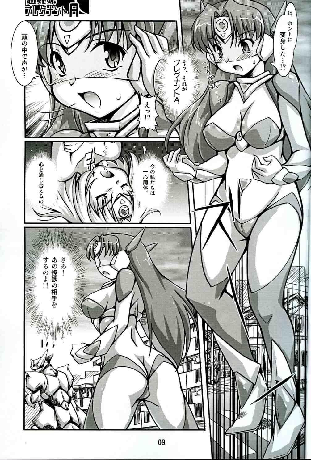 (SC34) [Mouko Mouretsu Hasai Dan (Ryumage)] Chou Ninshin Pregnant A page 8 full