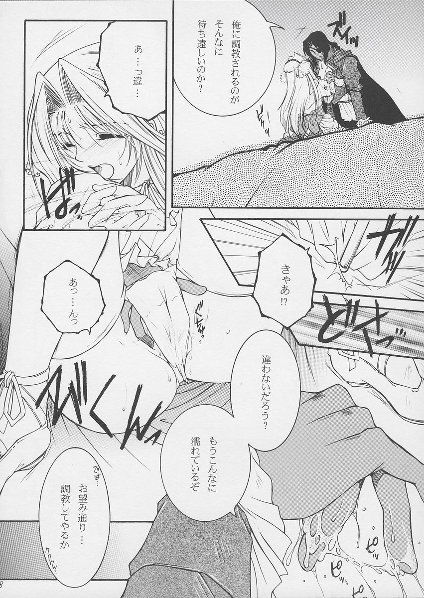 [Strawberry Nipple (Yasuhara Tsukasa)] Himegoto (Darcrows) page 7 full