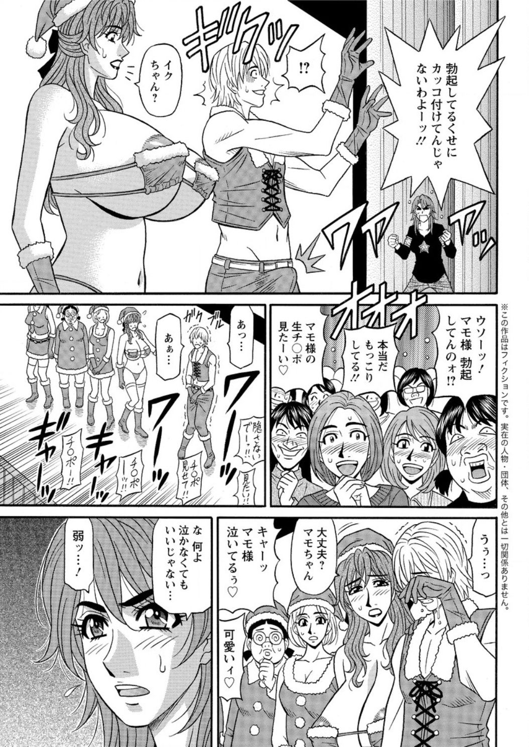 [Ozaki Akira] Hitozuma Seiyuu Ikuko-san Ch. 1-10 page 45 full