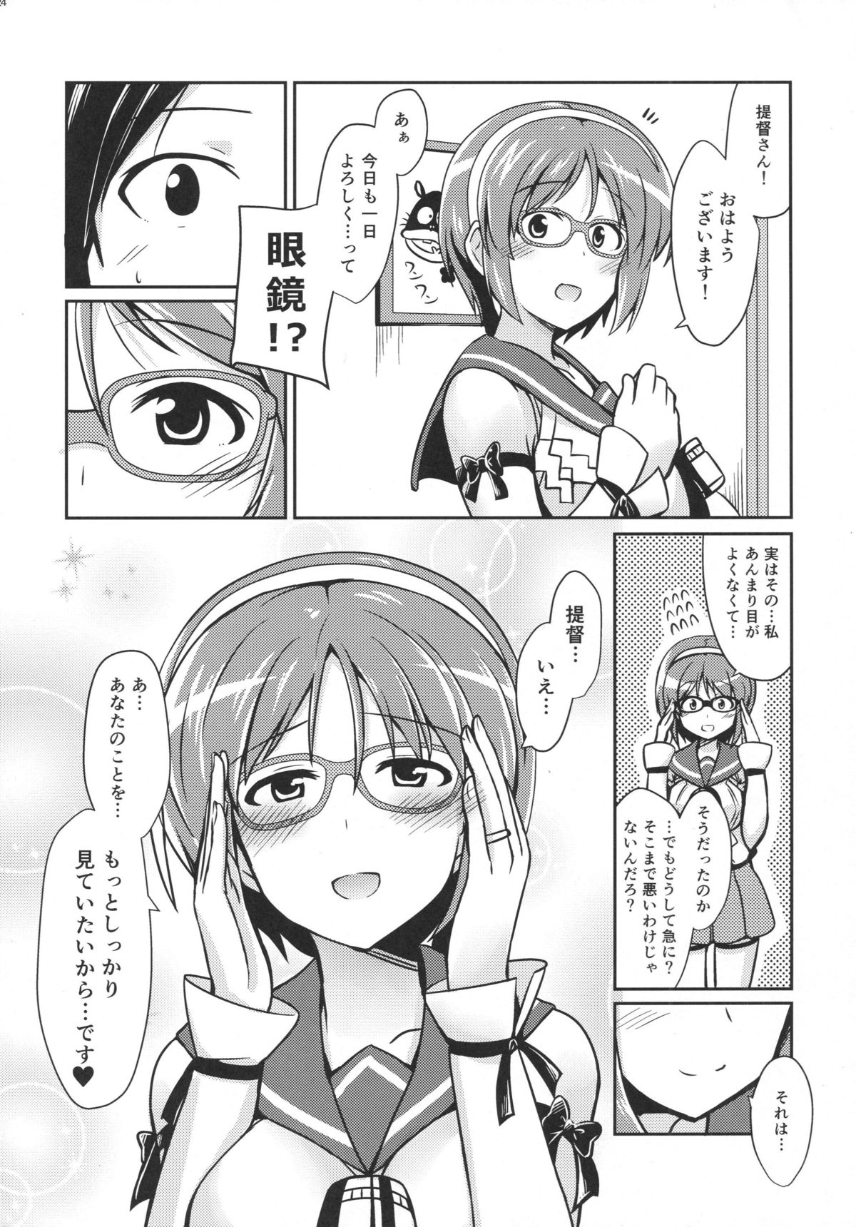 (Tora Matsuri 2015) [L5EX (Kamelie)] Natori wa Yume no Sekai (Kantai Collection -KanColle-) page 23 full