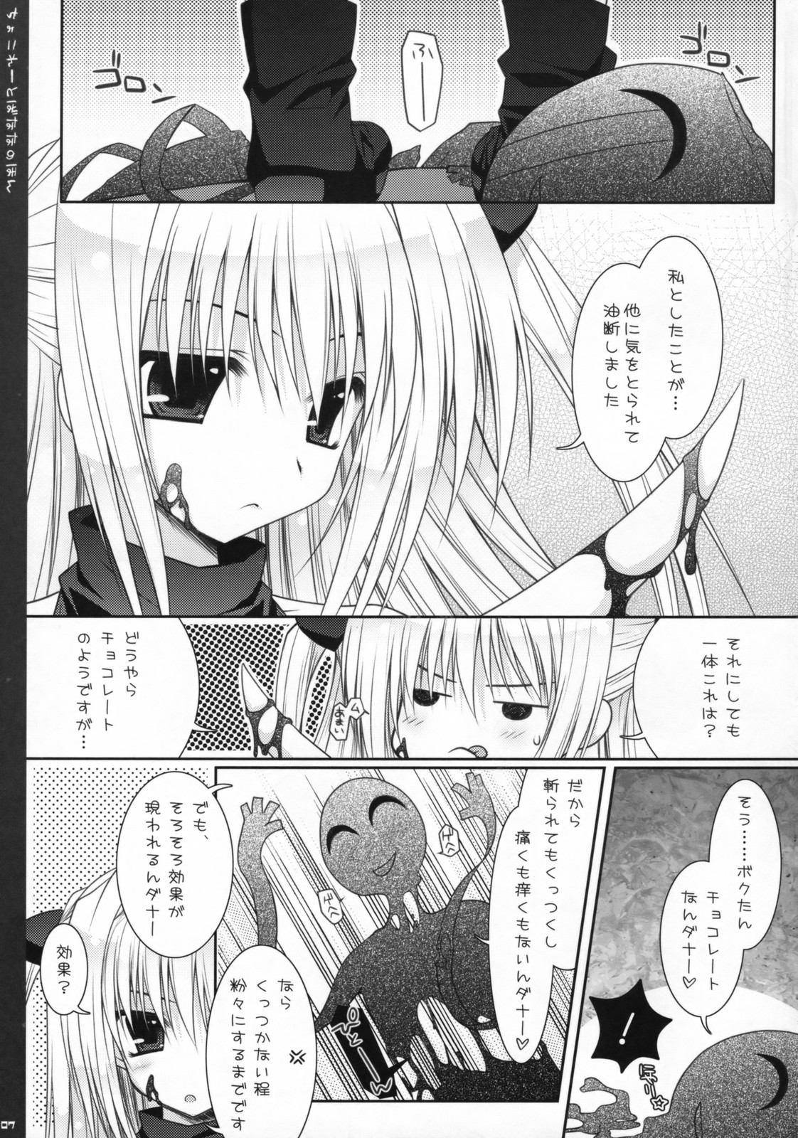 (C73) [PINK (Araiguma)] Chocolate Banana no Hon 1 (To LOVE-Ru) page 6 full