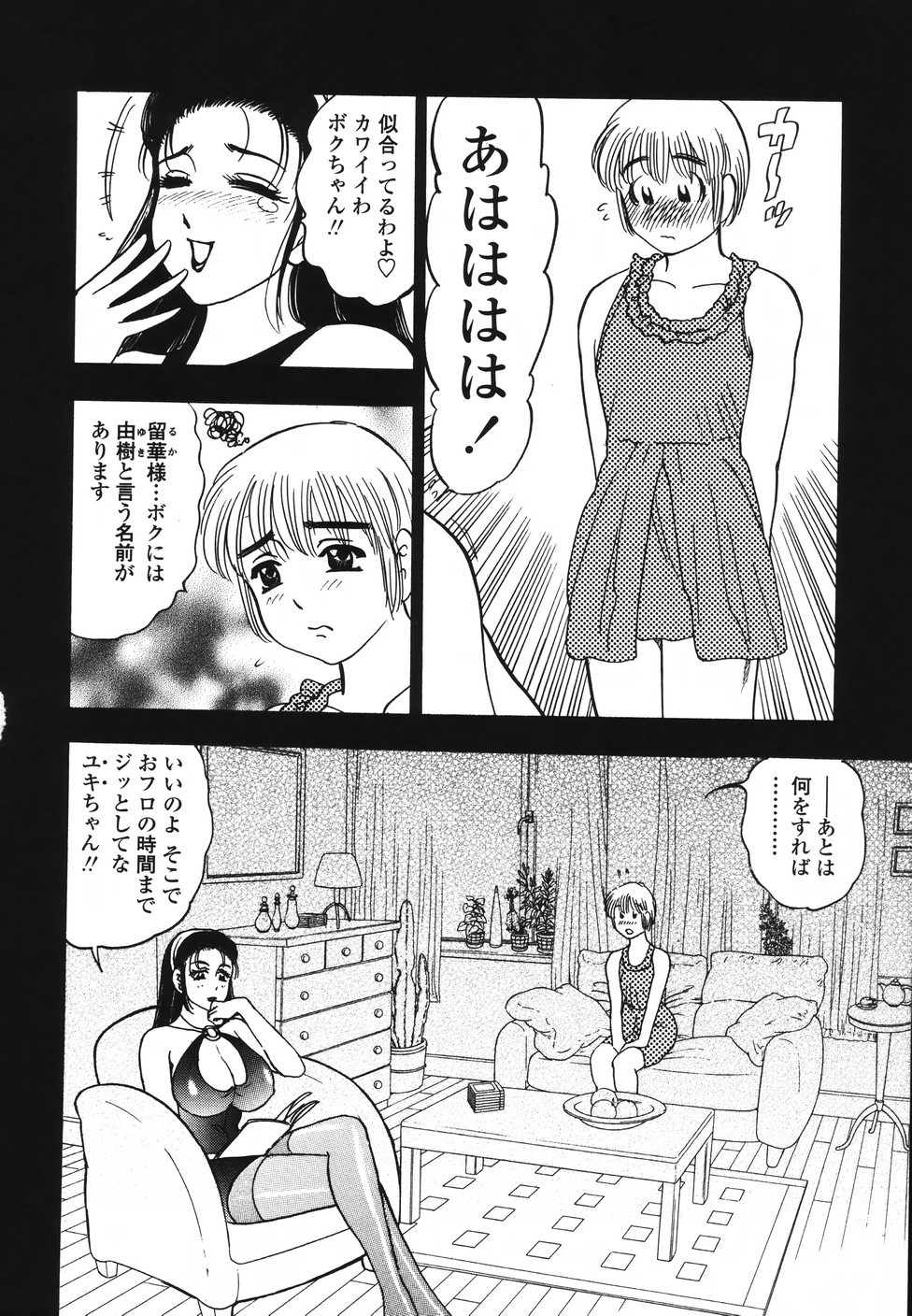 [Bijogi Junction] Ura Boseiyoku page 131 full