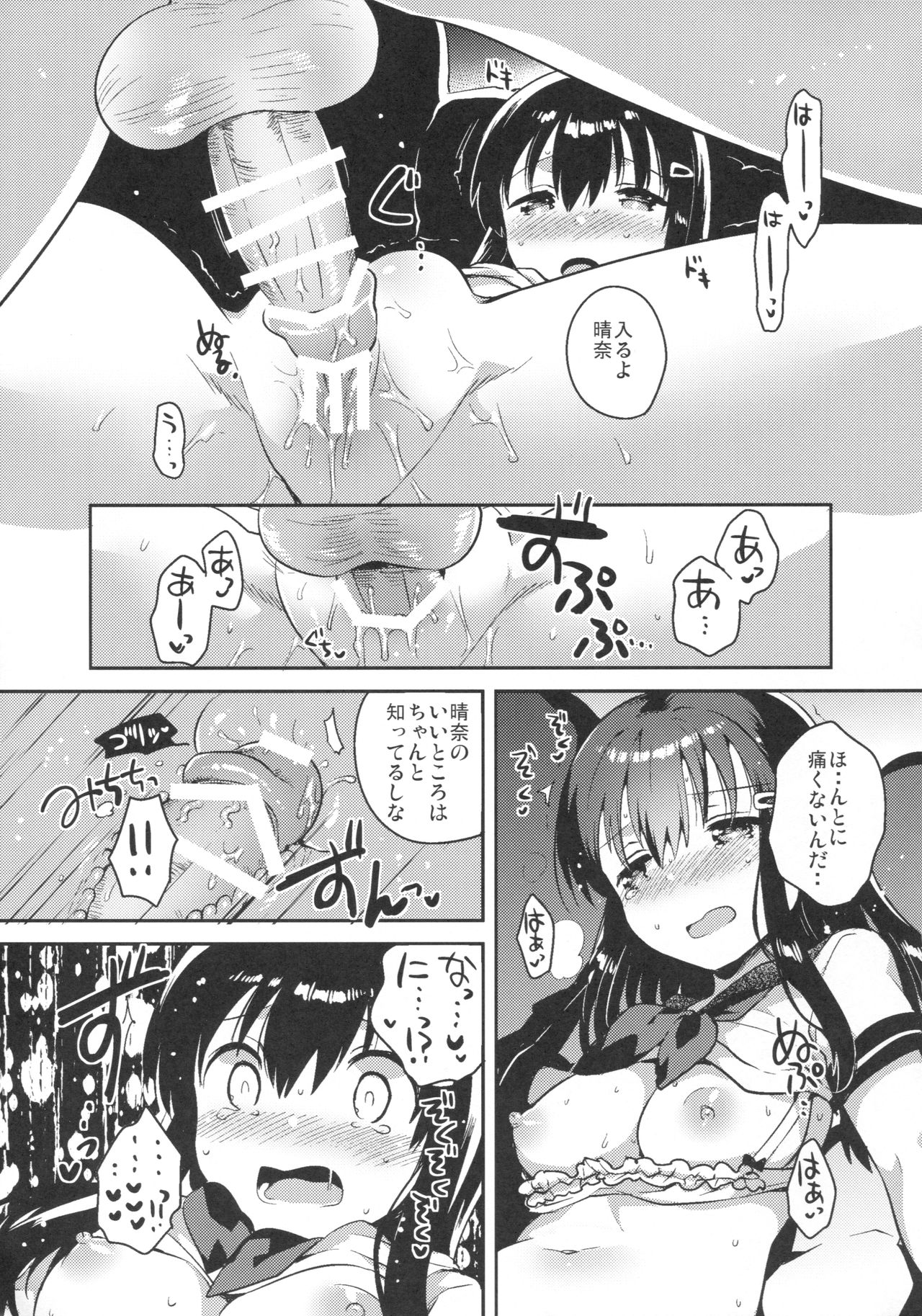 (SC2016 Summer) [Squeeze Candy Heaven (Ichihaya)] Imouto wa Amnesia page 14 full