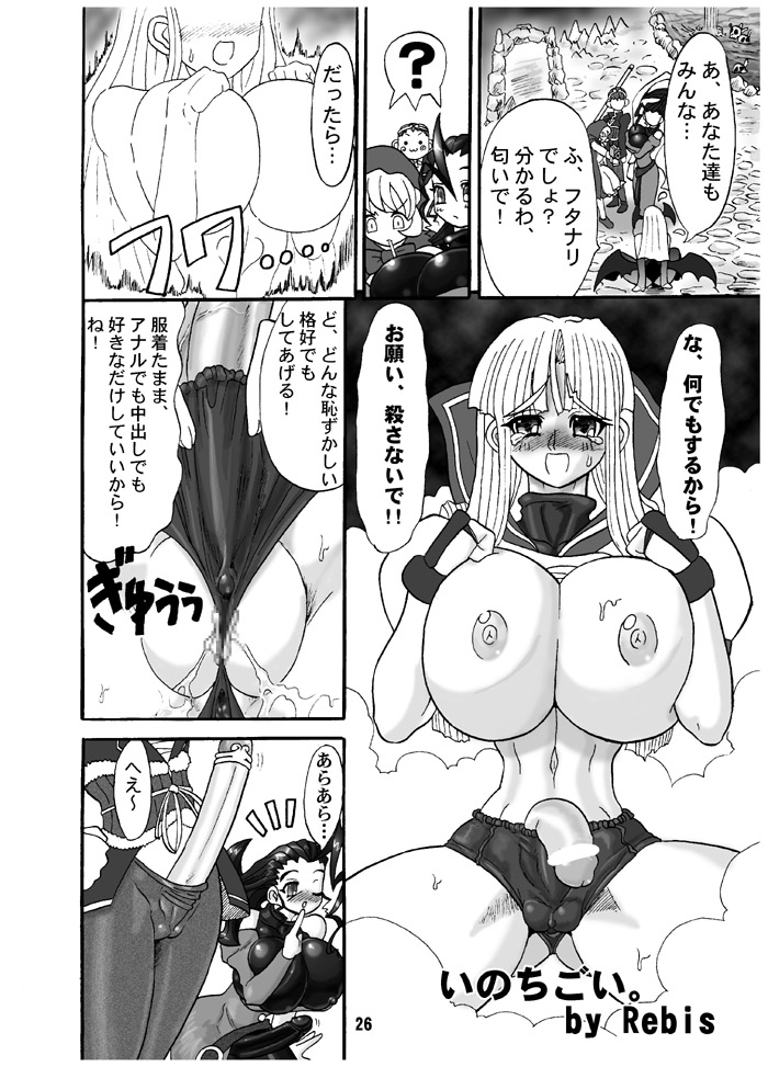 (C61) [Arsenothelus (Rebis)] TsunLee Noon - The Great Work of Alchemy 9 (Street Fighter) page 23 full