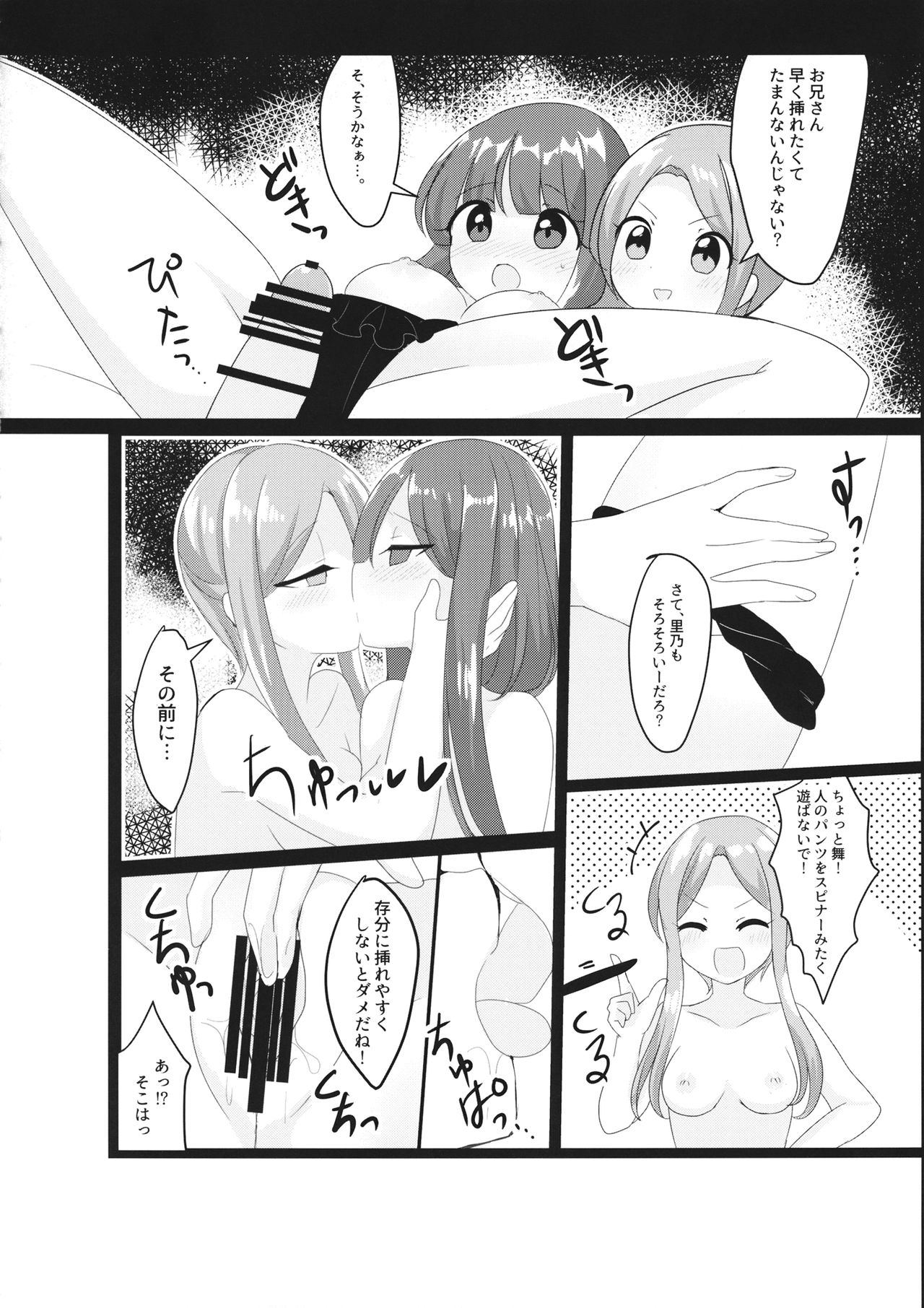 (Gensou Kagura 2) [Vampire*Berry (Ougi Hina)] Ecstasy Test Time (Touhou Project) page 7 full