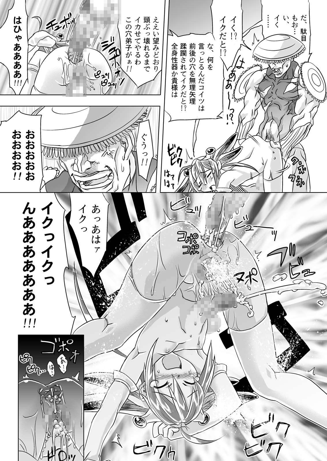 [Kamugatari (Kugi)] Sairoku 2005-2006 page 21 full