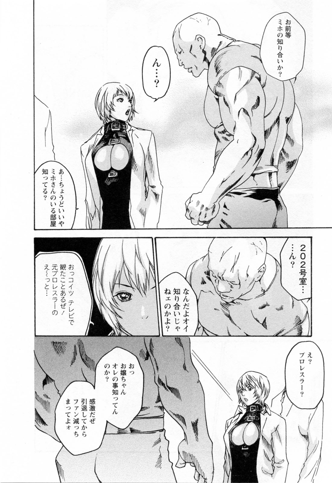 [Haruki] Kisei Juui Suzune 2 page 42 full