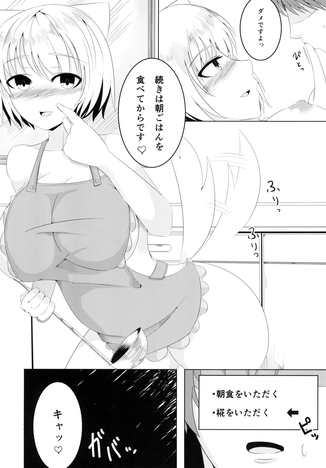 [Seiun Neopolis (Fuji Norihiro)] NeoPoli (Touhou Project) [Digital] page 7 full