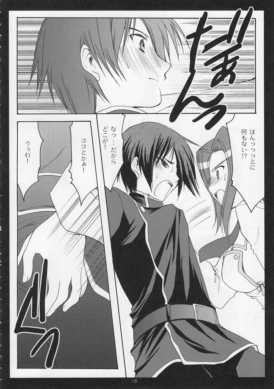 (C75) [Imomuya Honpo (Azuma Yuki)] ASP! (Various) page 15 full