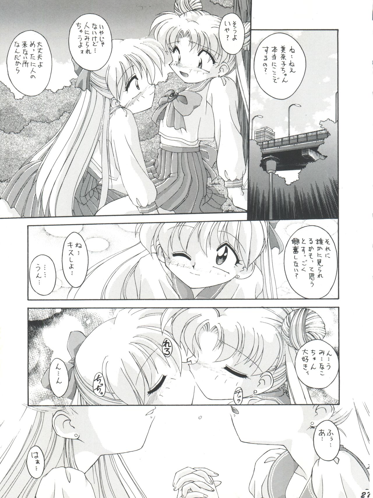 [Umesuke (Umemachi Syouji)] HABER EX VIII ANOTHER MOON RISING (Bishoujo Senshi Sailor Moon) page 27 full